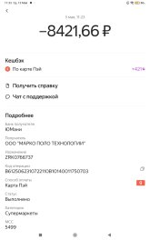 Screenshot_2026-05-13-11-33-05-735_com.yandex.bank.jpg