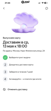IMG_20260513_214948.png