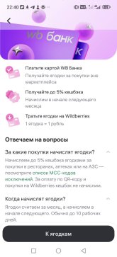 Screenshot_20260513_224045_com_wildberries_ru_MainActivity.jpg