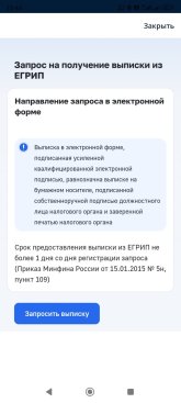 Screenshot_2026-05-14-15-43-34-324_ru.gnivc.lkip.jpg