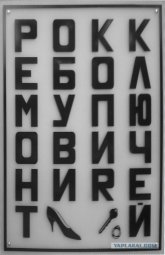 РОКК ЕБОЛ.jpg