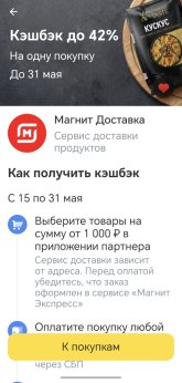 Screenshot_20260517_053052_com_idamob_tinkoff_android_LoyaltyOfferInformationActiv.jpg