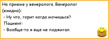анекдоты-анекдоты-про-врачей-310430.jpeg