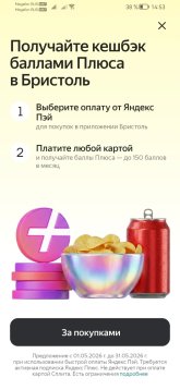 Screenshot_20260519_145316_com.yandex.bank.jpg