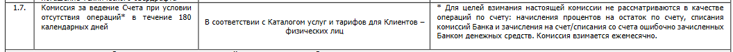 mts-inact1.png