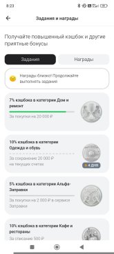 Screenshot_2026-05-21-08-23-03-000_ru.alfabank.mobile.android.jpg