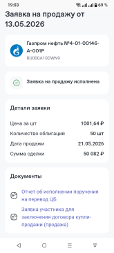 Screenshot_20260522-190353.png
