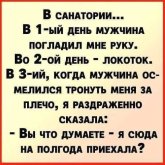 санаторий.jpg