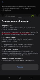 Т-Банк Pro 01.jpg