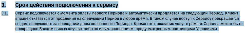 Т-Банк Pro 04.JPG