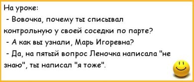 анекдоты-анекдоты-про-вовочку-328075.jpeg