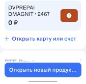 Screenshot_20260526_104205_ru_vtb24_mobilebanking_android_MainScreenAllMyProductsA.jpg