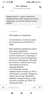 Screenshot_2026-05-26-18-11-15-751_ru.alfabank.mobile.android.jpg