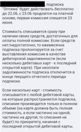 sovok_optima.jpg