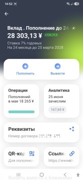 Т-Банк . Пополняемый в юанях . 27.05.26г..jpg