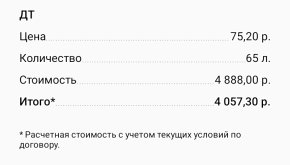 Дизель.jpg
