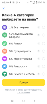 Screenshot_20260528-064920_Т-Банк.png