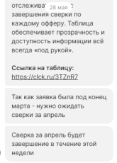 изображение_2026-05-28_100420411.png
