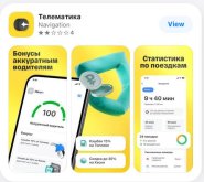 Телематика.JPG