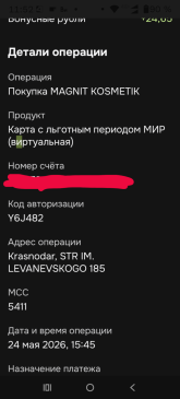 Screenshot_20260528-115239_ОТП Банк-1.png
