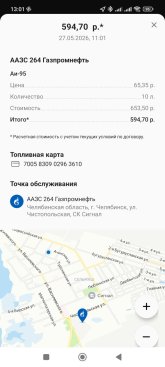 Screenshot_2026-05-27-13-01-08-875_com.gpncard.gpnkp.jpg