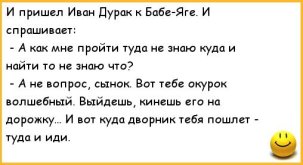 анекдоты-анекдоты-из-сказок-340186.jpeg