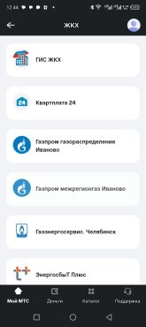 МТС_ЖКХ.jpg