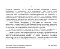 ответ фас_page-0002.jpg