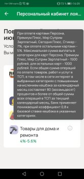 Screenshot_20260530_160931_ru.ftc.faktura.primsoc.jpg