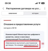 ГосУслуги_Мегафон.jpg