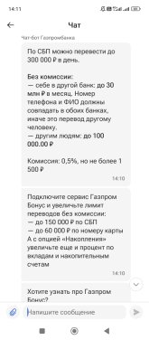 Screenshot_2026-06-01-14-11-59-361_ru.gazprombank.android.mobilebank.app.jpg