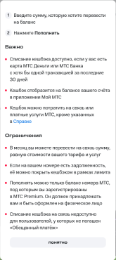 Screenshot 2026-06-02 at 10-54-36 Купить за кэшбэк на МТС Cashback.png