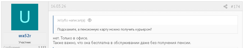 пенс карта ДРФ БП 1.png