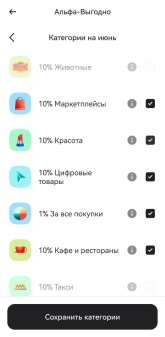 Screenshot_20260525_044213_ru.alfabank.oavdo.amc (2).jpg