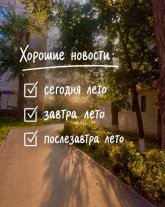 04c65a4735_ulybka-garantirovana-novyj-sbornik-samyh-smeshnyh-memov-uzhe-zdes-25.jpg