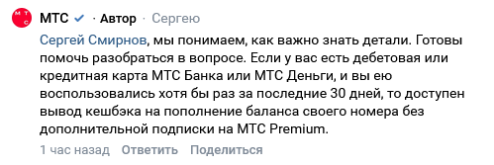 Screenshot 2026-06-03 at 16-06-49 «Мы же договорились с тобой» «Не забудь» ... МТС.png