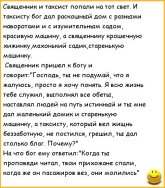 анекдоты-ржачные-анекдоты-188336.jpeg