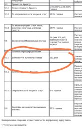 Screenshot_2026-06-04-10-02-20-579_ru.otpbank.mobile-edit.jpg