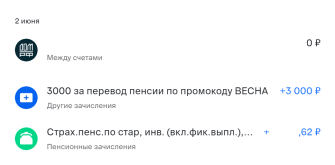 Поощрение.png