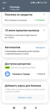 Screenshot_2026-06-06-08-04-05-576_com.idamob.tinkoff.android.jpg