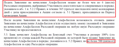 Правила акции.png