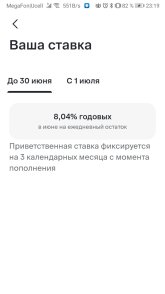 Screenshot_20260606_231915_ru.vtb24.mobilebanking.android.jpg