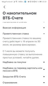 Screenshot_20260606_232046_ru.vtb24.mobilebanking.android.jpg