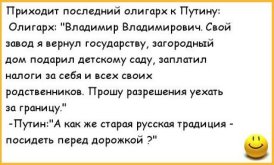 анекдоты-ржачные-анекдоты-189292.jpg