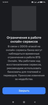 Screenshot_2026-06-08-14-10-56-921_ru.vtb24.mobilebanking.android.jpg