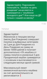 ПримСоцБанк_вопрос по совмещению каши.jpg