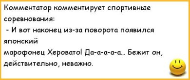 анекдоты-ржачные-анекдоты-210693.jpeg