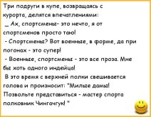 анекдоты-пошлые-анекдоты-238566.jpeg