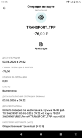 Screenshot_20260611-111557.png