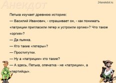 anekdot-125120.jpg